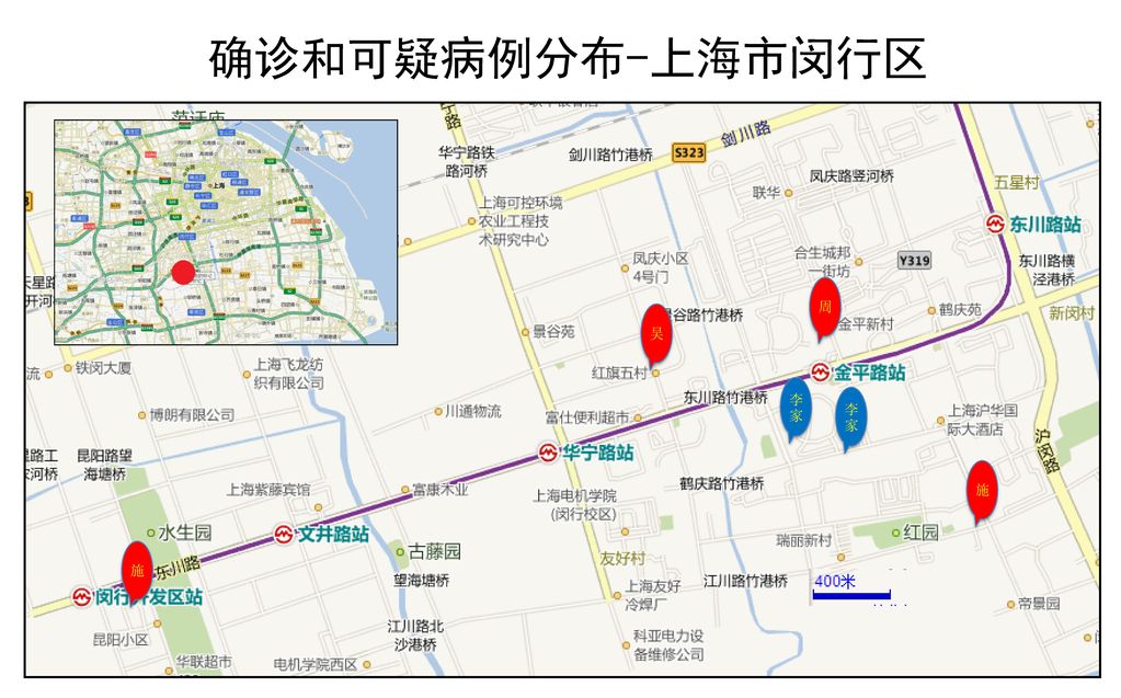 确诊和可疑病例分布-上海市闵行区 周 吴 李家 李家 补第五人民医院位置 施 施