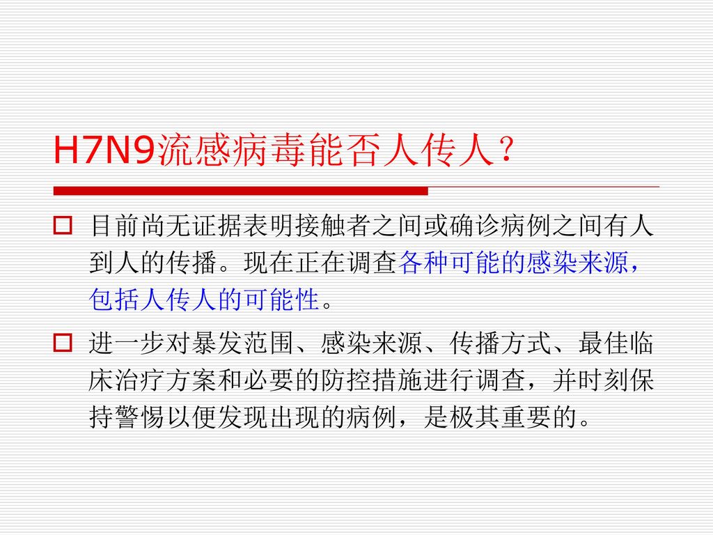疫情概况 病例分布于4省市 上海(10例，死亡4例)、浙江(3例，死亡2例) 江苏(6例)、 安徽(1例)