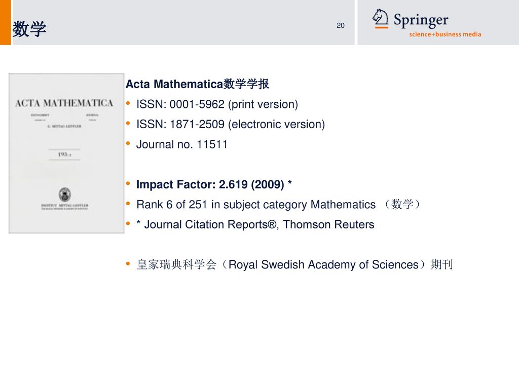 数学 Acta Mathematica数学学报 ISSN: (print version)