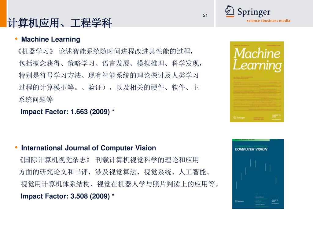 计算机应用、工程学科 Machine Learning 《机器学习》 论述智能系统随时间进程改进其性能的过程，