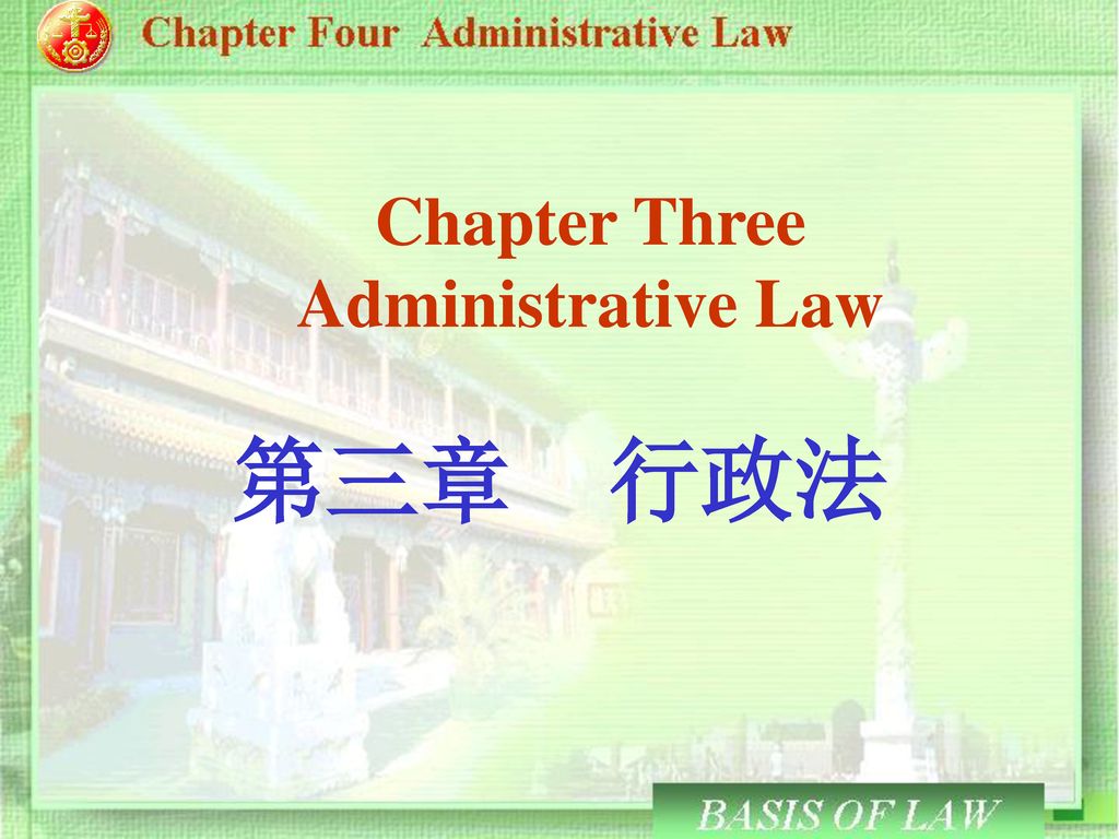 Chapter Three Administrative Law