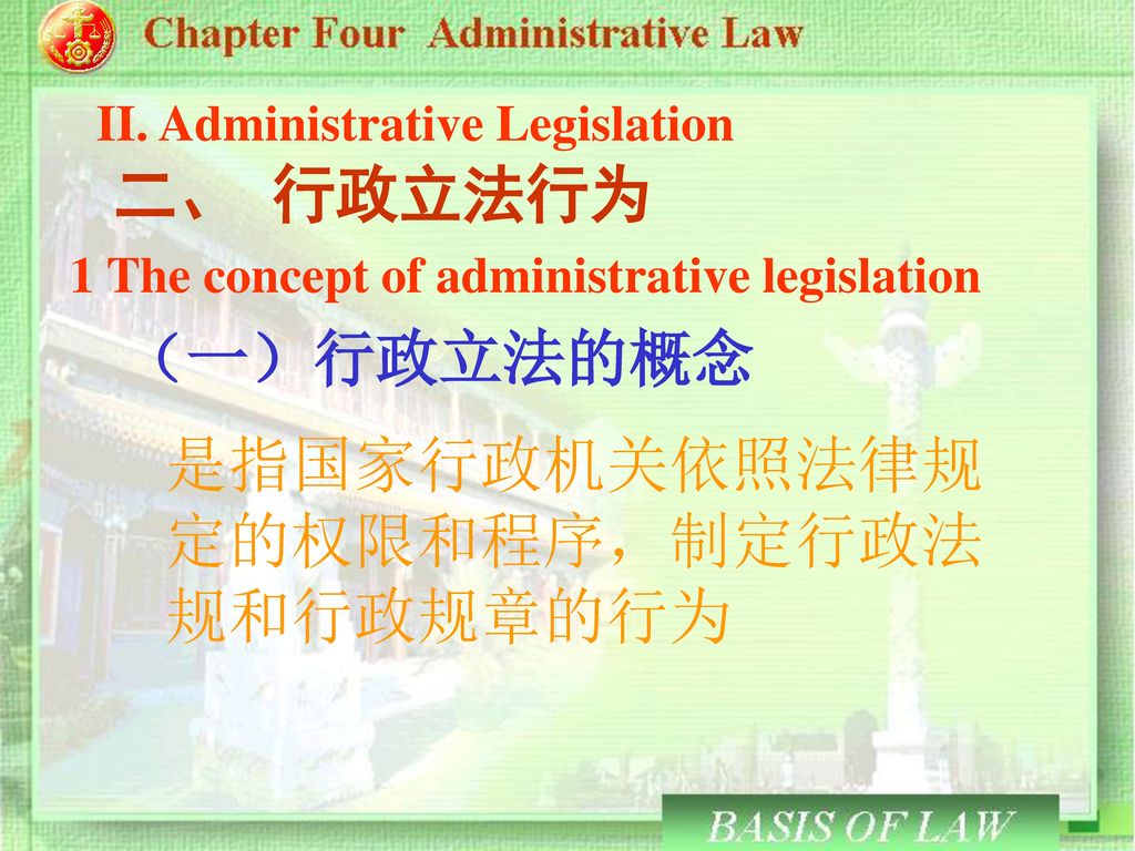 是指国家行政机关依照法律规定的权限和程序，制定行政法规和行政规章的行为