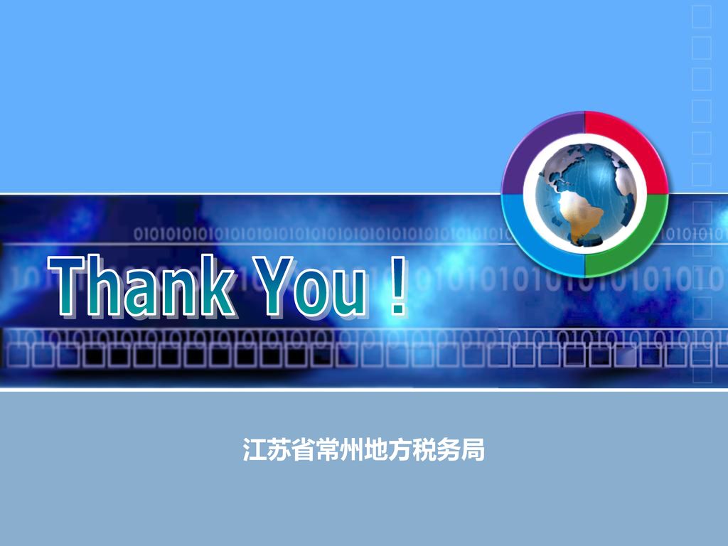 Thank You ! 江苏省常州地方税务局