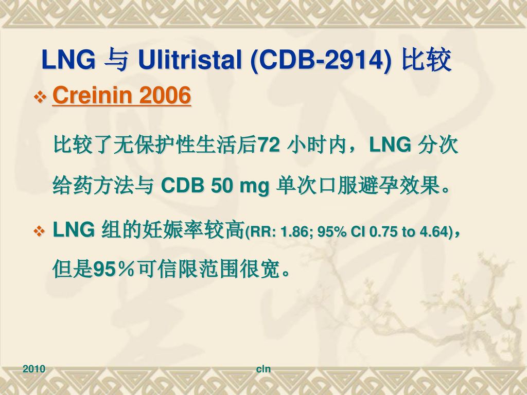 LNG 与 Ulitristal (CDB-2914) 比较
