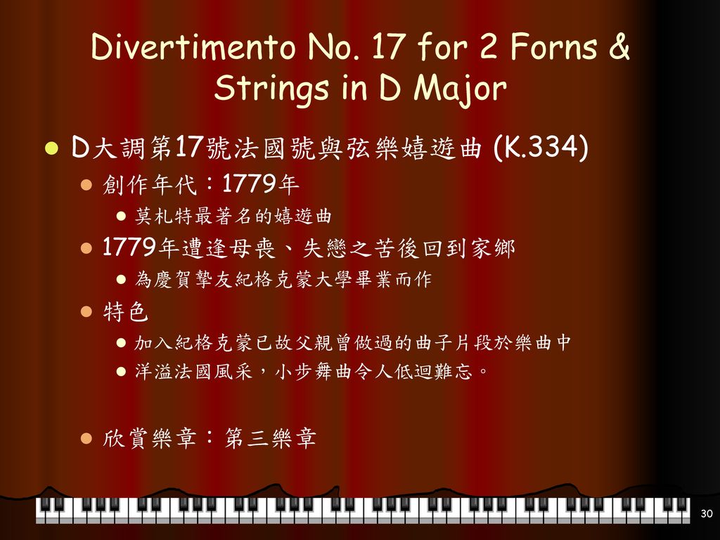 Divertimento No. 17 for 2 Forns & Strings in D Major