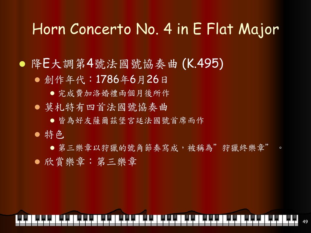 Horn Concerto No. 4 in E Flat Major