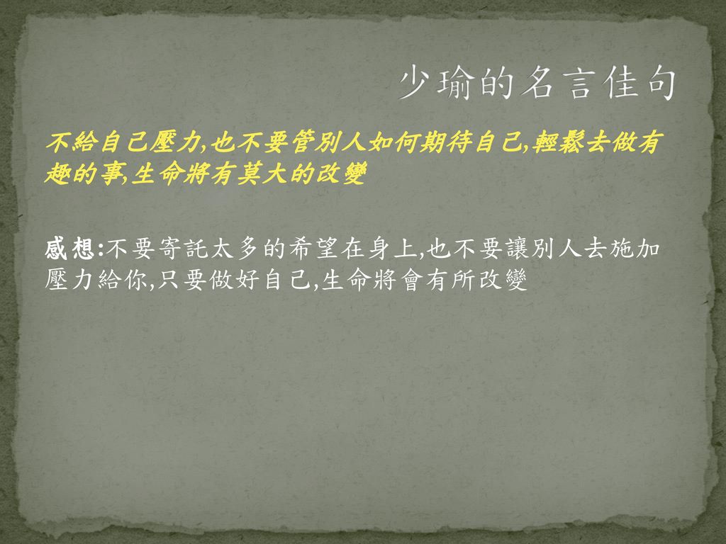 組員 張又仁 巫立偉 林俊宇 黃詣安 葛育志 王正煒 羅子翔 林政勳 張家恩 李守慈 李孝德 張少瑜 Ppt Download