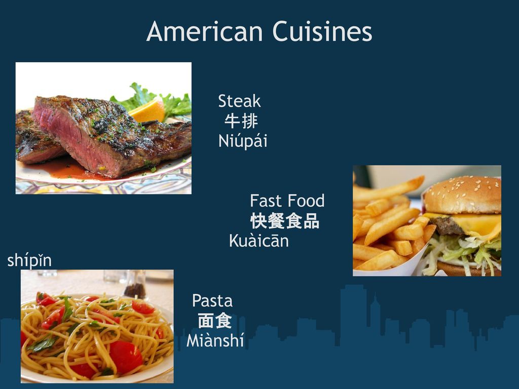 American Cuisines Steak 牛排 Niúpái Fast Food 快餐食品 Kuàicān shípǐn Pasta