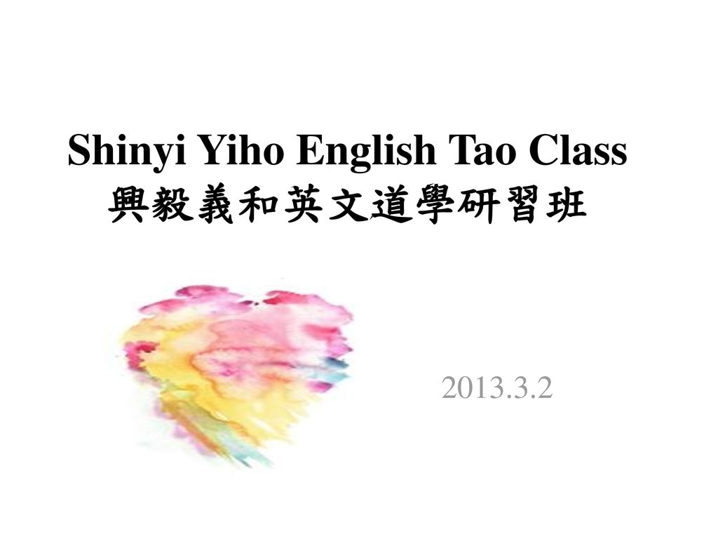 Shinyi Yiho English Tao Class 興毅義和英文道學研習班
