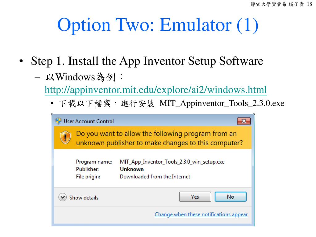 Option Two: Emulator (1)
