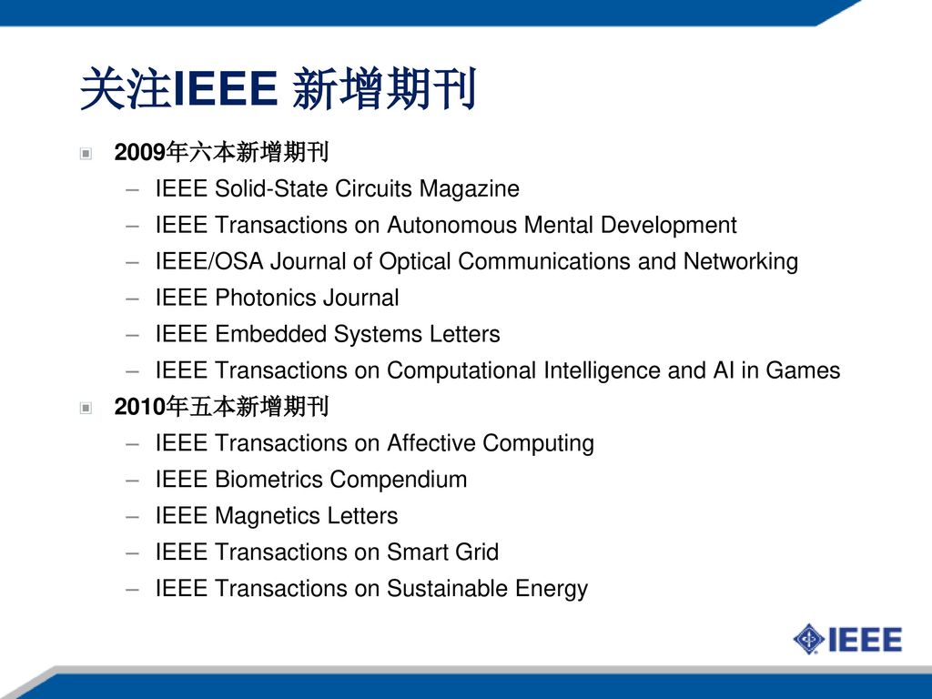 关注IEEE 新增期刊 2009年六本新增期刊 IEEE Solid-State Circuits Magazine
