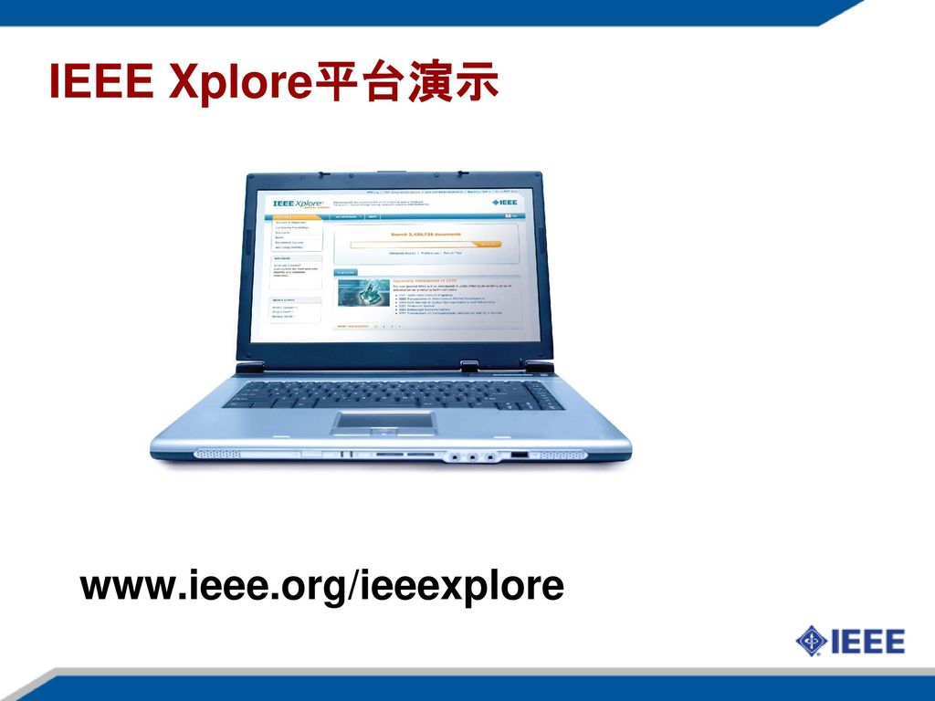 IEEE Xplore平台演示