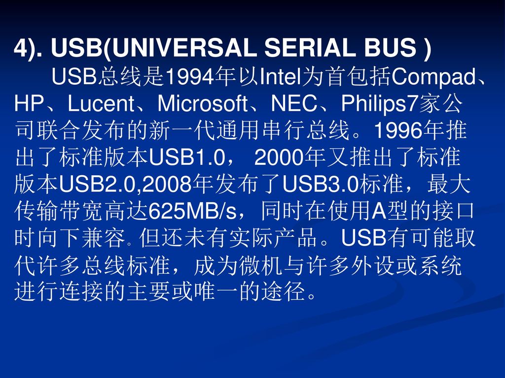4). USB(UNIVERSAL SERIAL BUS )