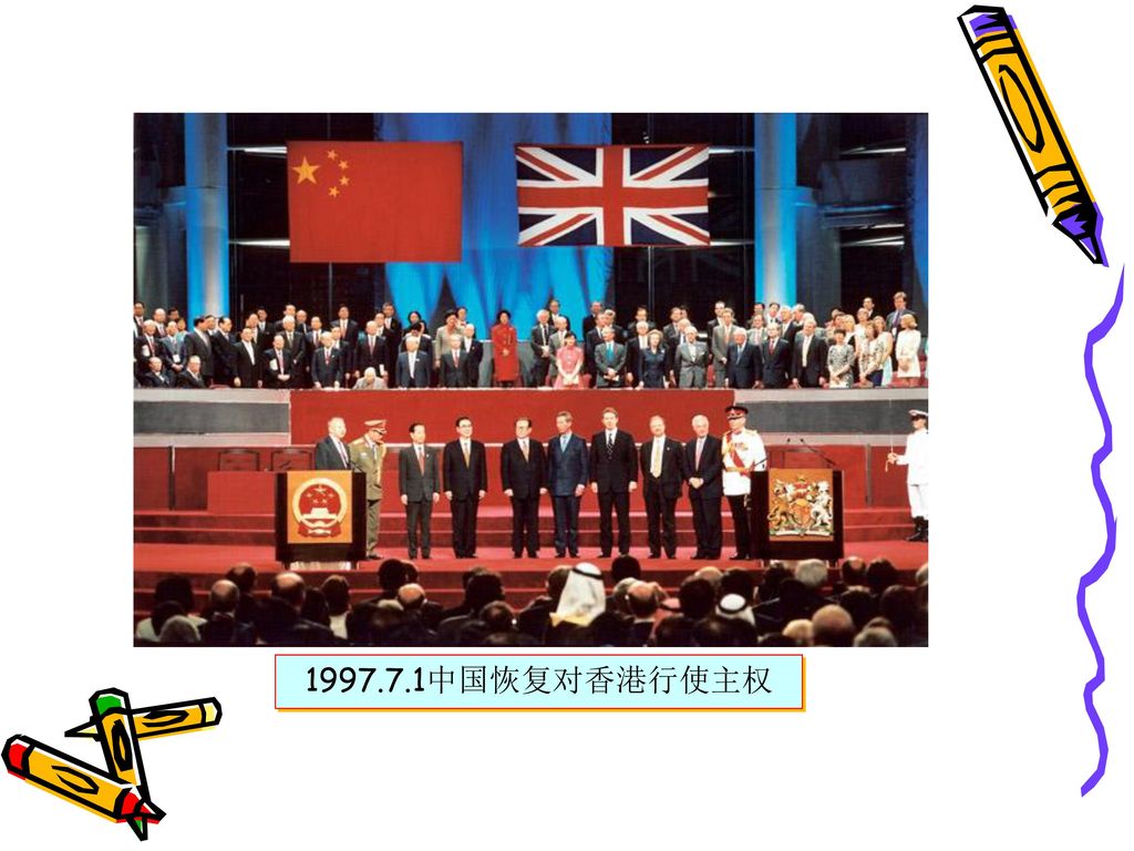 中国恢复对香港行使主权 56