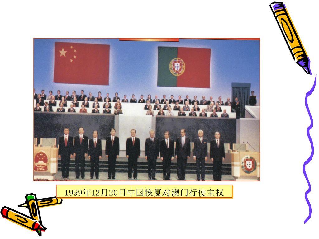 1999年12月20日中国恢复对澳门行使主权 70