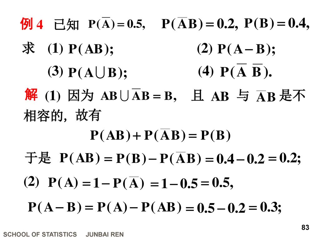 例 4 已知 求 (1) (2) (3) (4) 解 (1) 因为 且 与 是不 相容的, 故有 于是 (2)