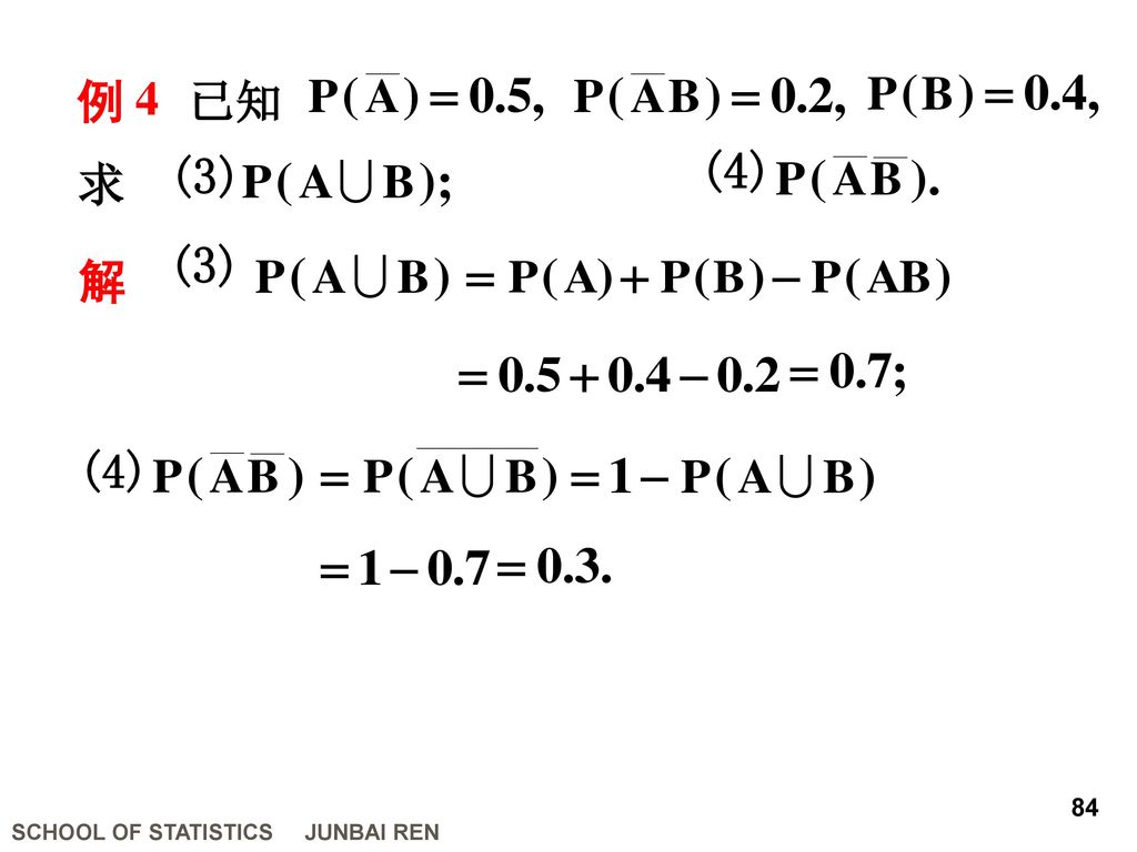 例 4 已知 (3) (4) 求 (3) 解 (4)