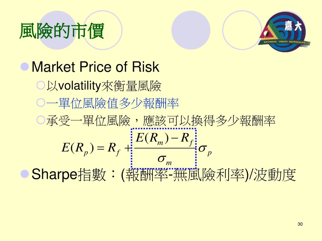 風險的市價 Market Price of Risk Sharpe指數：(報酬率-無風險利率)/波動度 以volatility來衡量風險