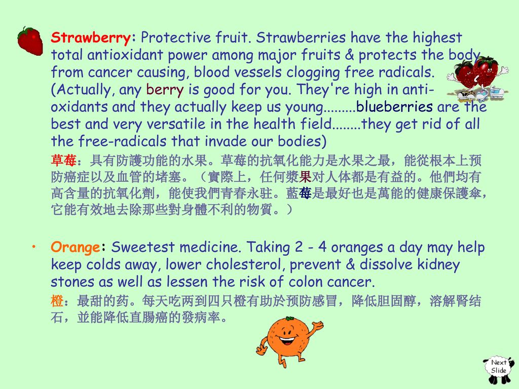 Strawberry: Protective fruit