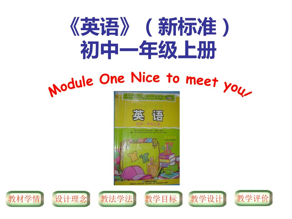 Module One Nice to meet you!