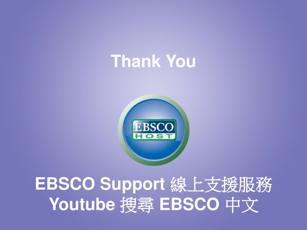 Thank You EBSCO Support 線上支援服務 Youtube 搜尋 EBSCO 中文