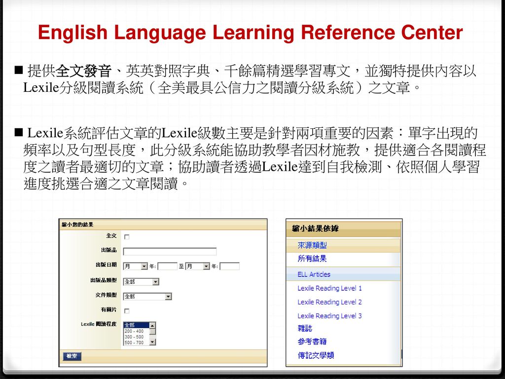 English Language Learning Reference Center