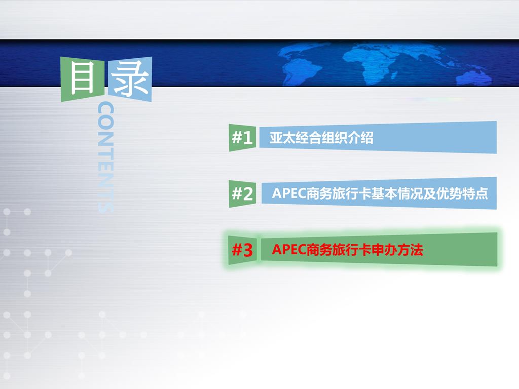 深圳外办在城市外办中位列第三 中方旅行卡申办量前十家 （以自办单位统计）情况