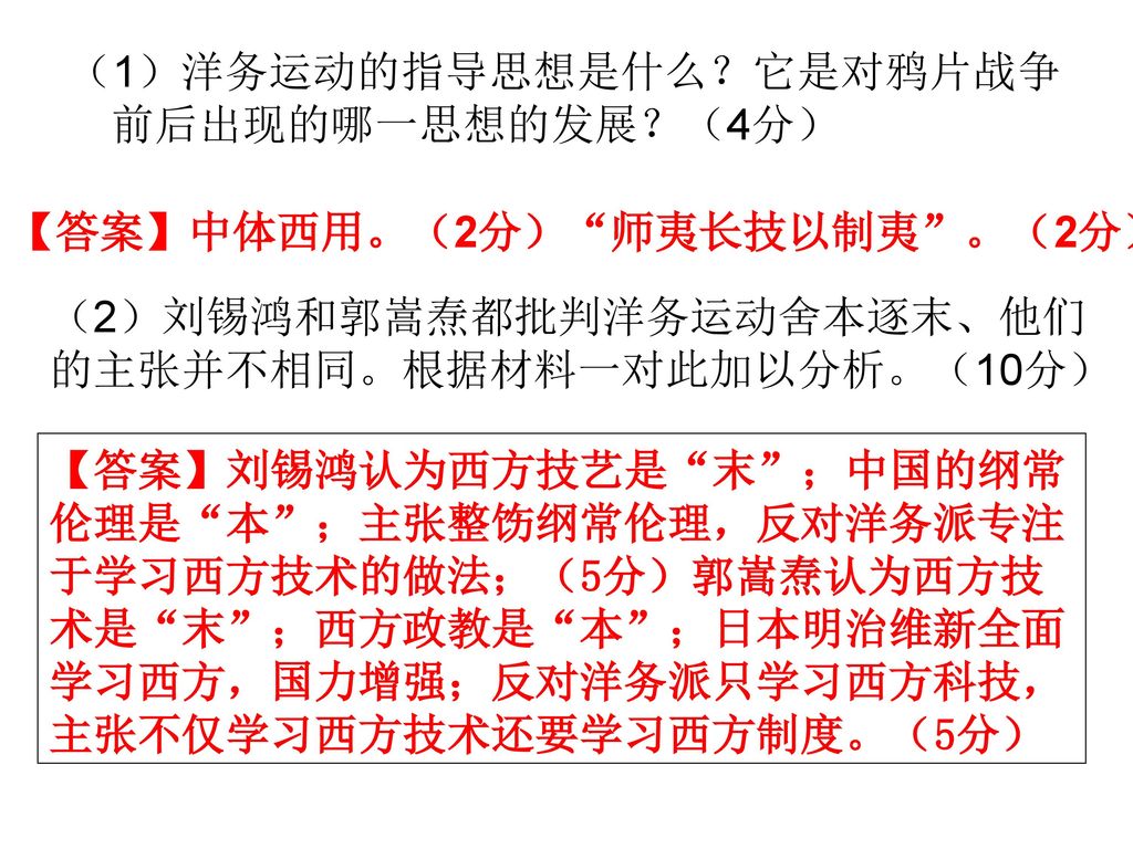 4．（2013·四川文综·4）史学家陈旭麓指出，19世纪40年代、60年代和90年代是中国社会从古代到近代变革过程中前后相接的三个历史环节。贯穿这三个历史环节的主题是( )