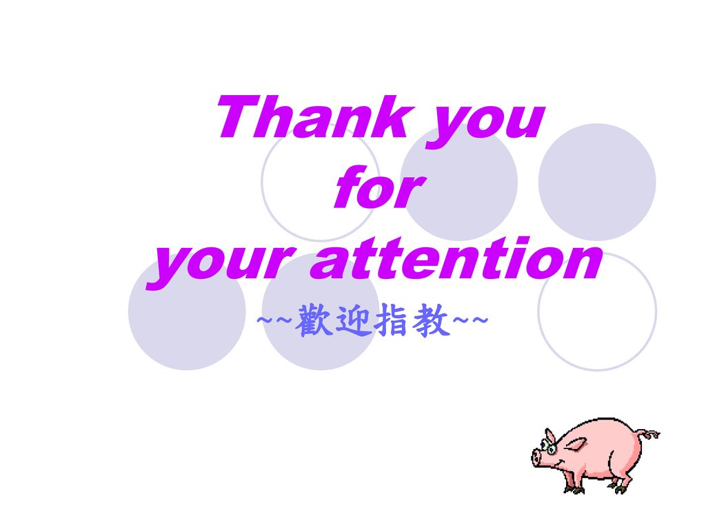 Thank you for your attention ~~歡迎指教~~