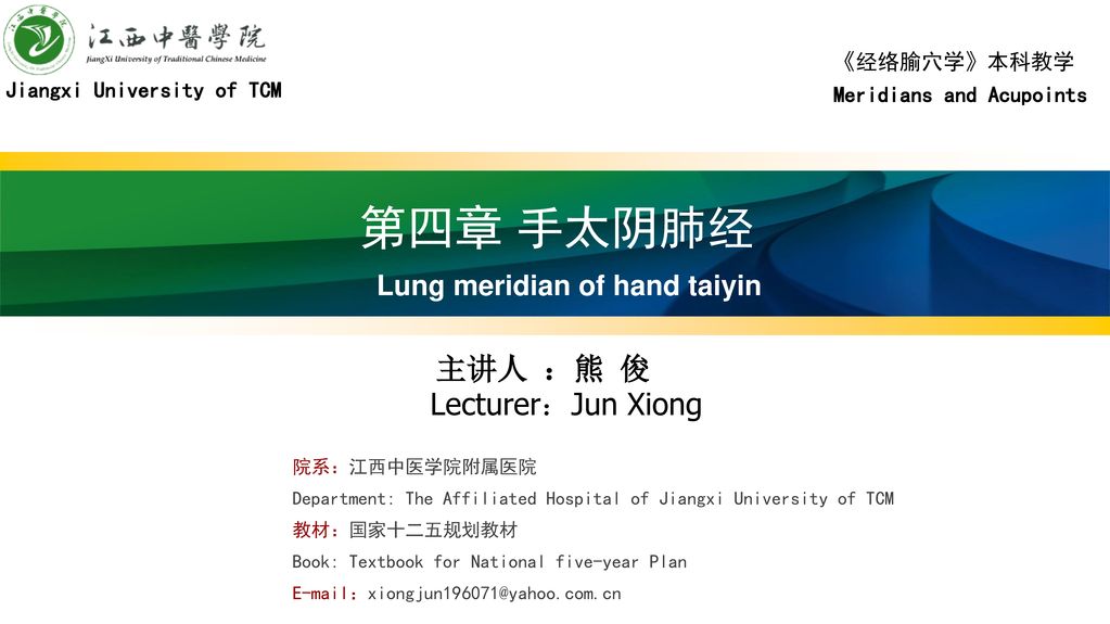 Lung meridian of hand taiyin