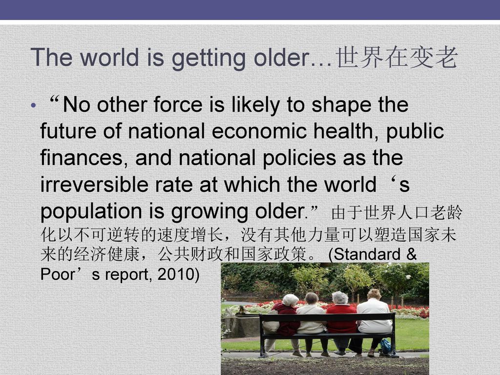 The world is getting older…世界在变老