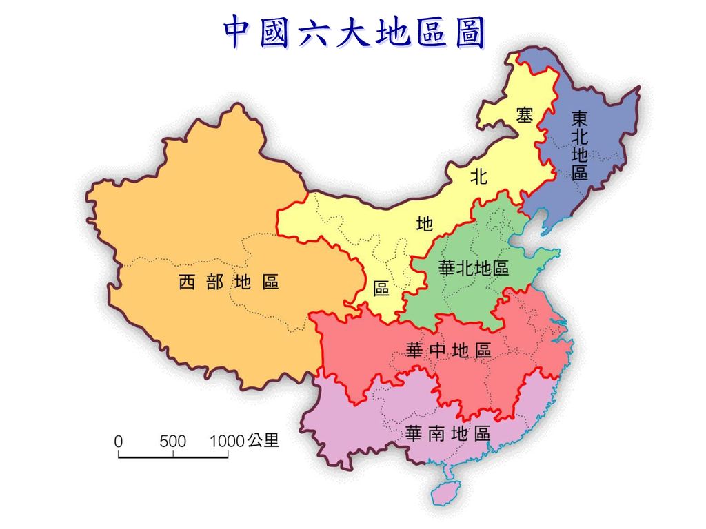 中國六大地區圖