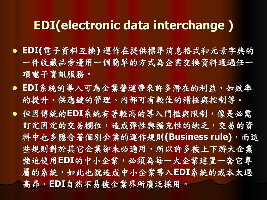 EDI(electronic data interchange )