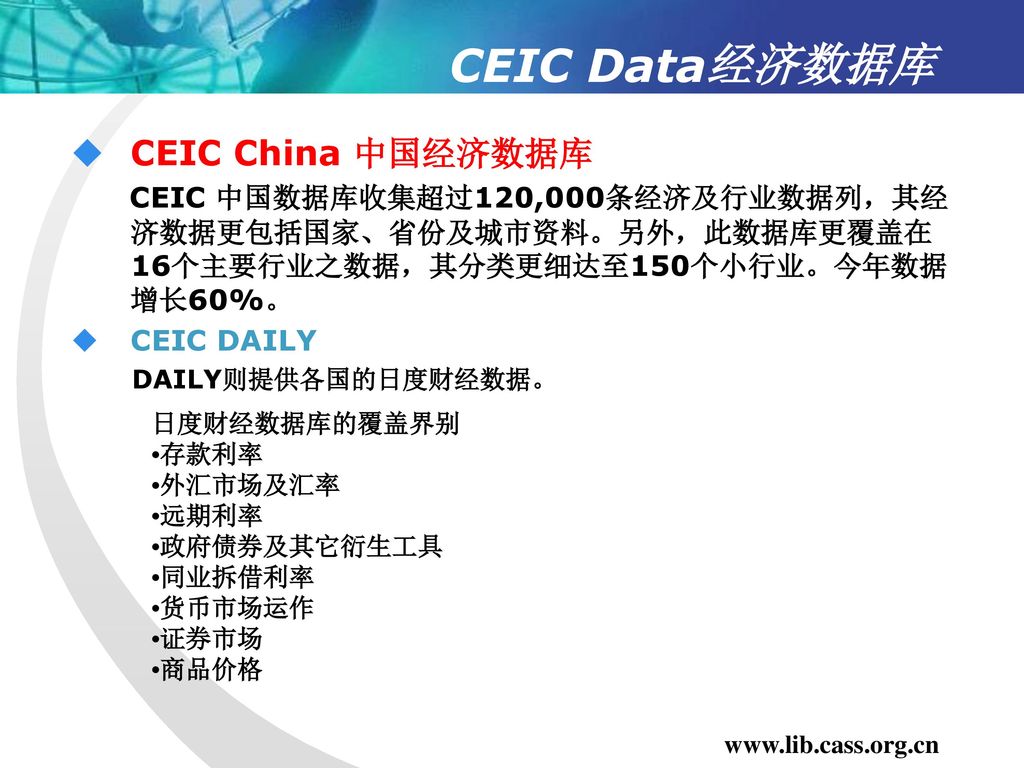 CEIC Data经济数据库 CEIC China 中国经济数据库