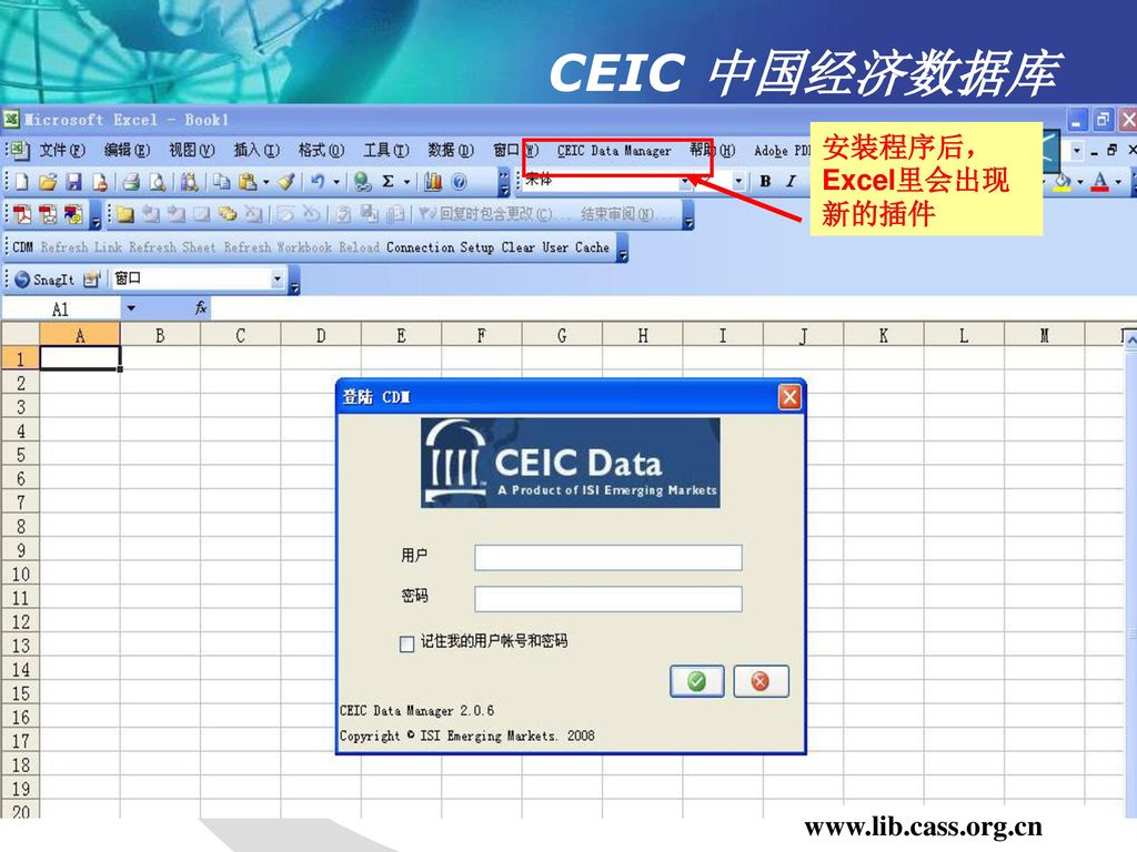 CEIC 中国经济数据库 安装程序后，Excel里会出现新的插件