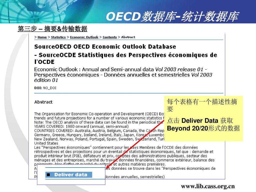 OECD数据库-统计数据库 第三步 – 摘要&传输数据 每个表格有一个描述性摘要