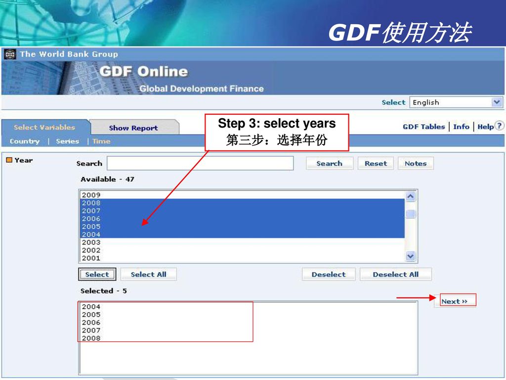 GDF使用方法 Step 3: select years 第三步：选择年份