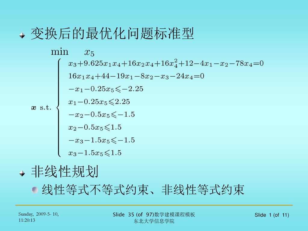 第6章利用matlab语言求解科学运算问题 Ppt Download