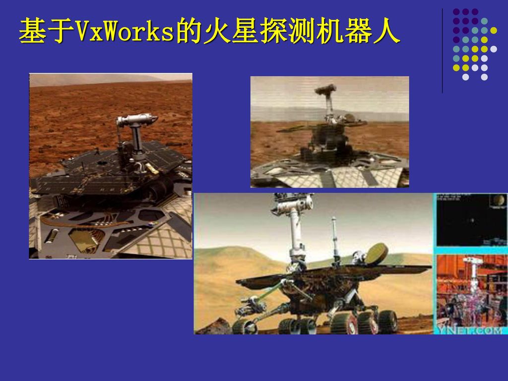 基于VxWorks的火星探测机器人