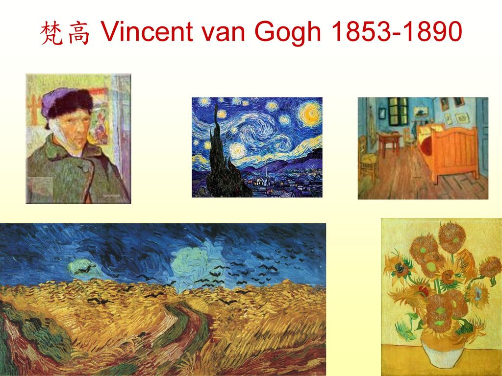 梵高 Vincent van Gogh