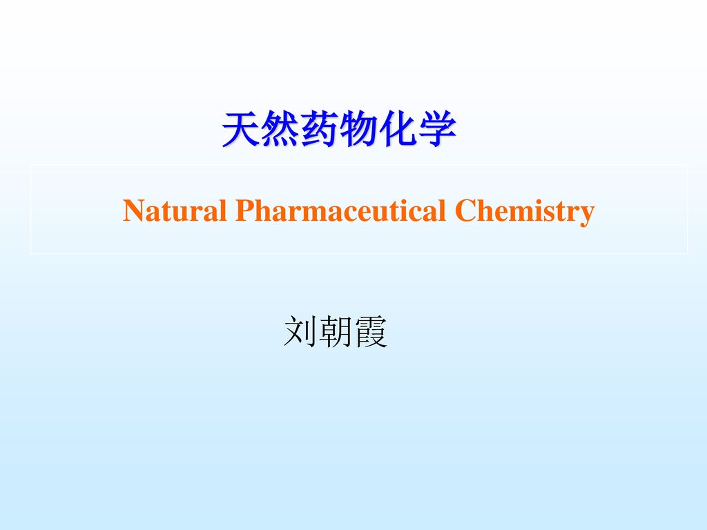 Natural Pharmaceutical Chemistry