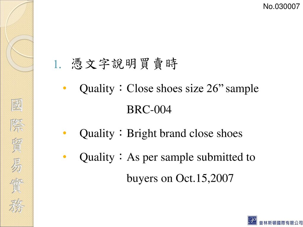 憑文字說明買賣時 Quality：Close shoes size 26 sample BRC-004
