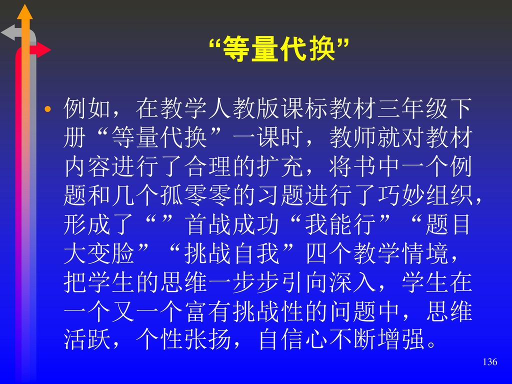 (讲座幻灯课件请在网上下载,让我们一起思考!