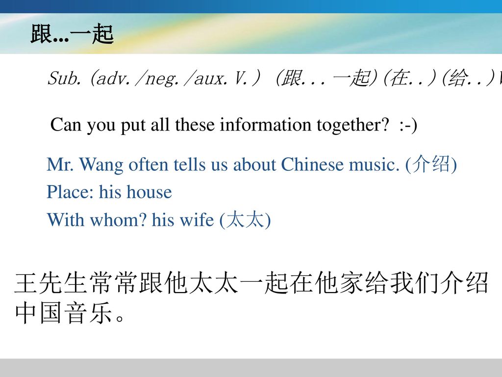 王先生常常跟他太太一起在他家给我们介绍中国音乐。