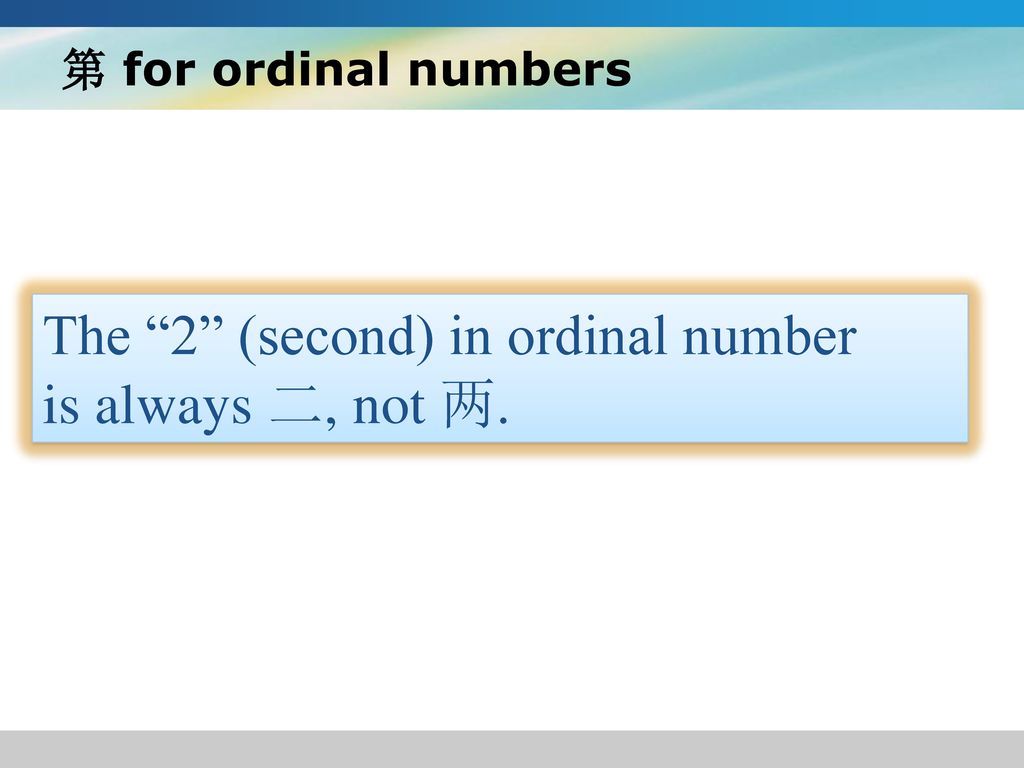 The 2 (second) in ordinal number is always 二, not 两.