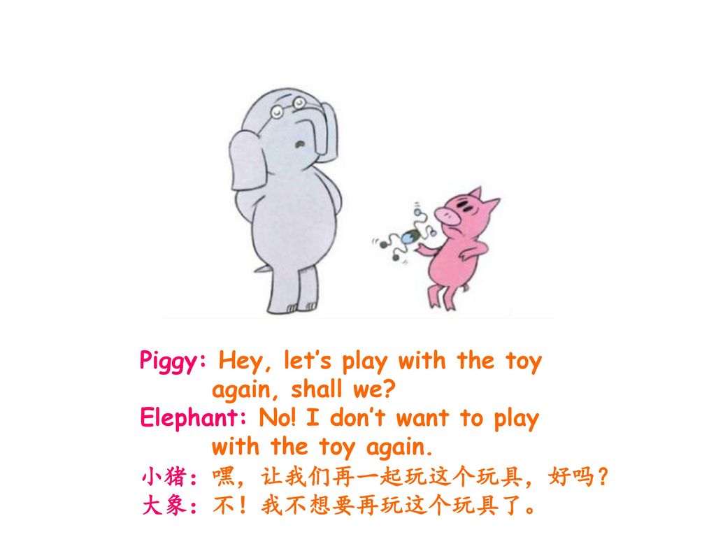 Piggy: Hey, let’s play with the toy