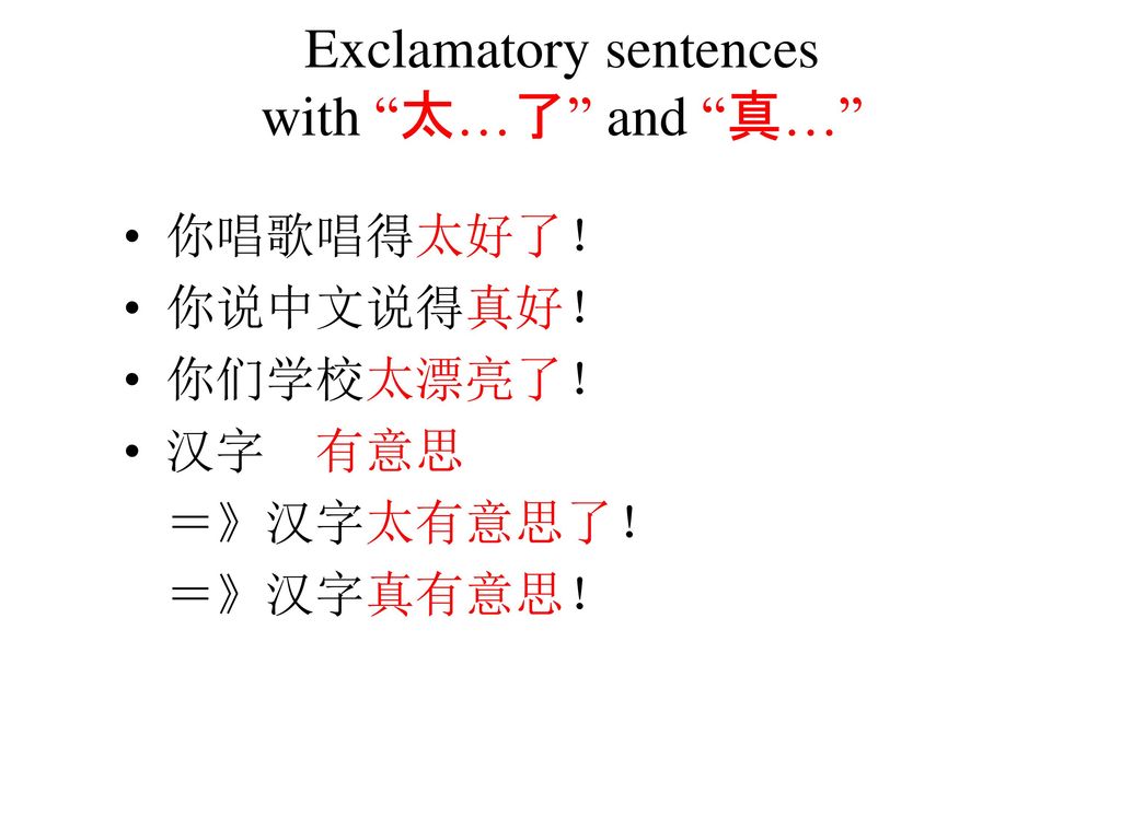 Exclamatory sentences with 太…了 and 真…