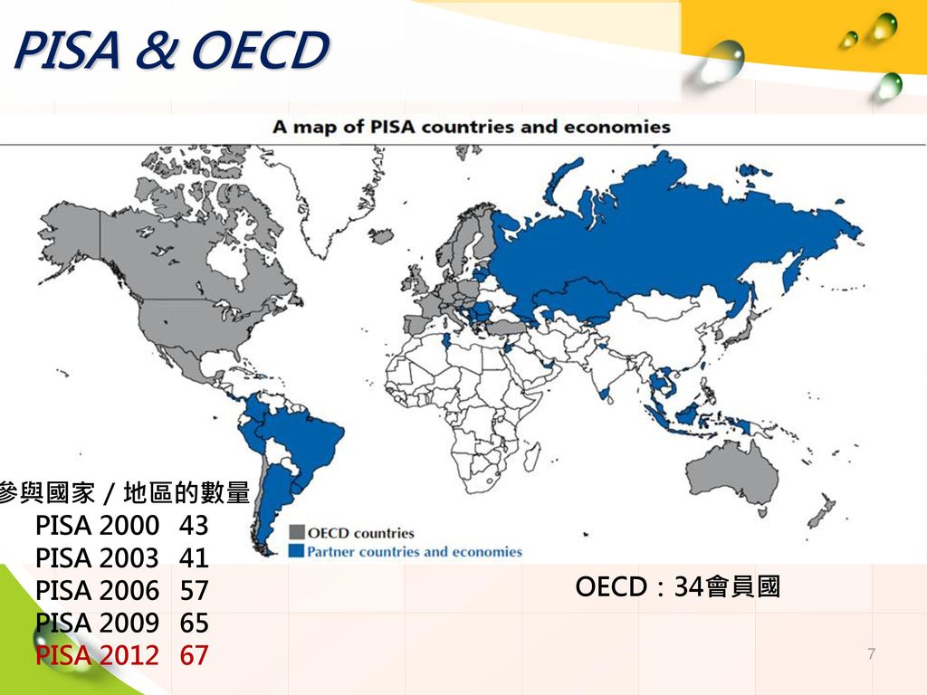 PISA & OECD 參與國家／地區的數量 PISA PISA PISA