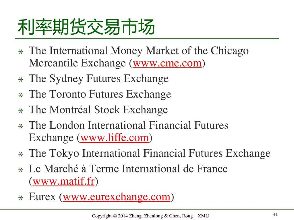 利率期货交易市场 The International Money Market of the Chicago Mercantile Exchange (  The Sydney Futures Exchange.