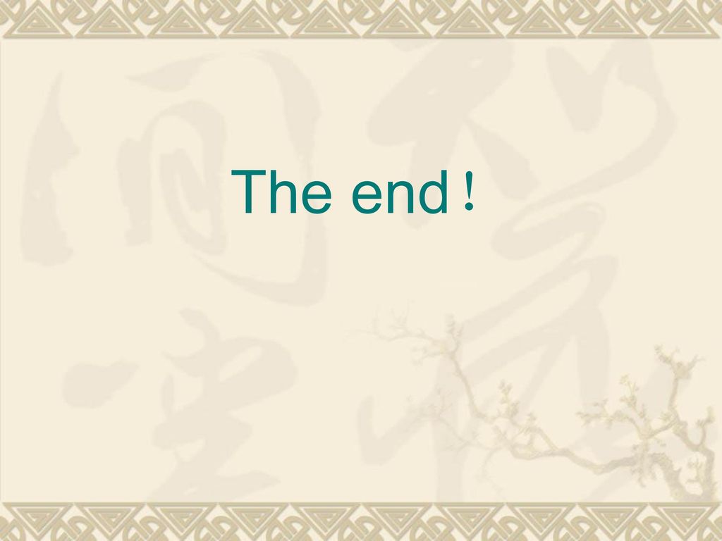 The end！